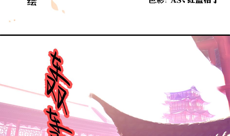 《天狐劫》第112劫 感情的归处 第2页