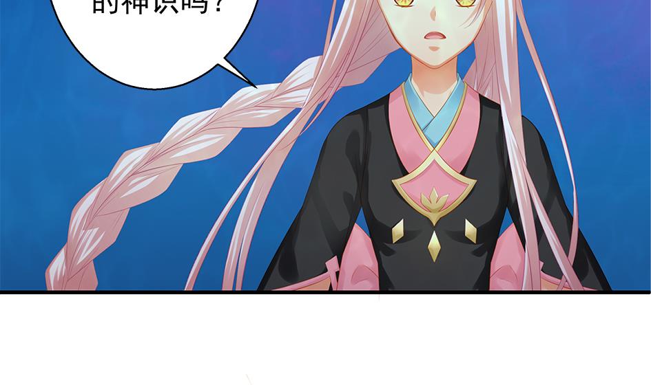 《天狐劫》第112劫 感情的归处 第31页