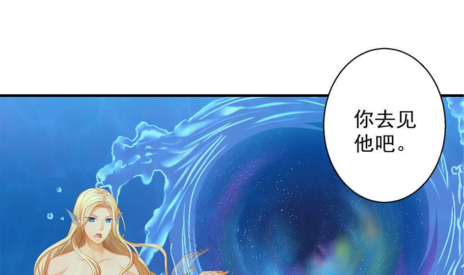 《天狐劫》第112劫 感情的归处 第34页