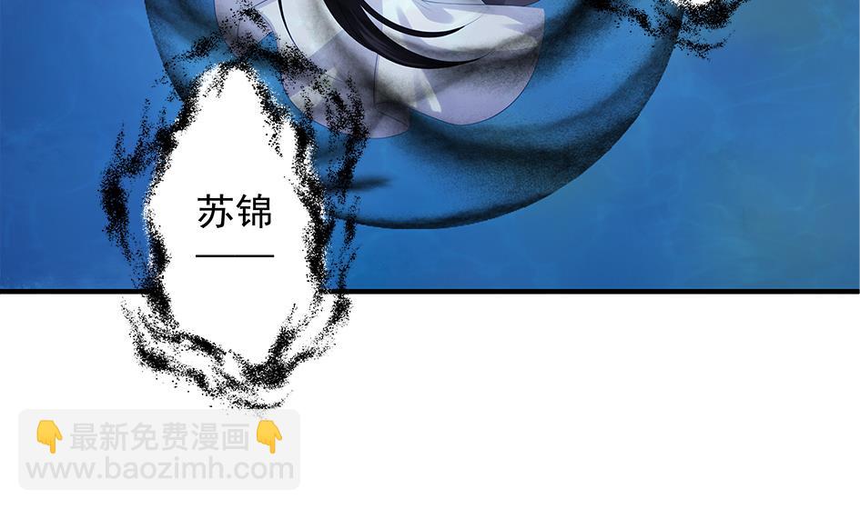 《天狐劫》第112劫 感情的归处 第37页