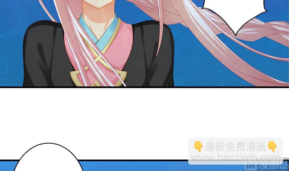《天狐劫》第112劫 感情的归处 第39页