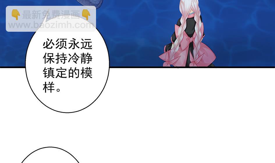 《天狐劫》第112劫 感情的归处 第44页