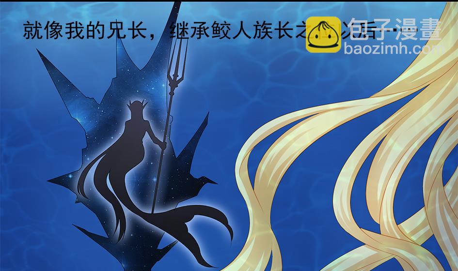 《天狐劫》第112劫 感情的归处 第47页