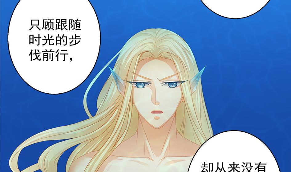 《天狐劫》第112劫 感情的归处 第49页