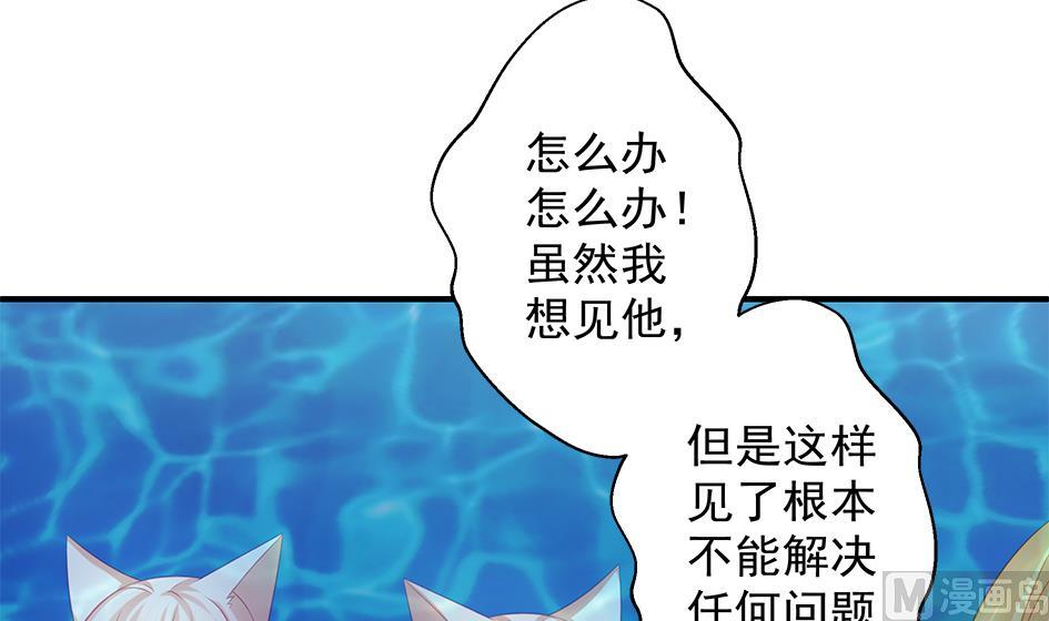 《天狐劫》第112劫 感情的归处 第6页
