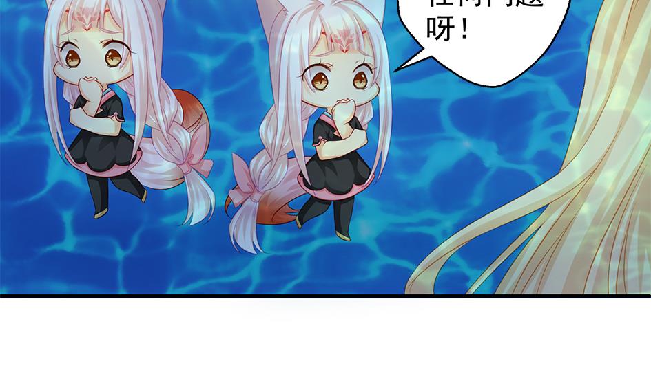《天狐劫》第112劫 感情的归处 第7页