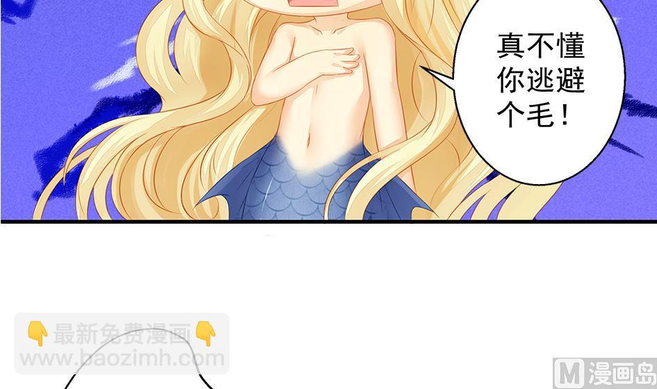 《天狐劫》第112劫 感情的归处 第9页