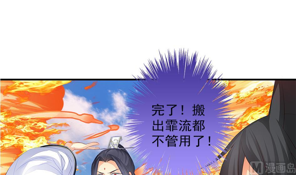 《天狐劫》第113劫 心的归属 1 第12页