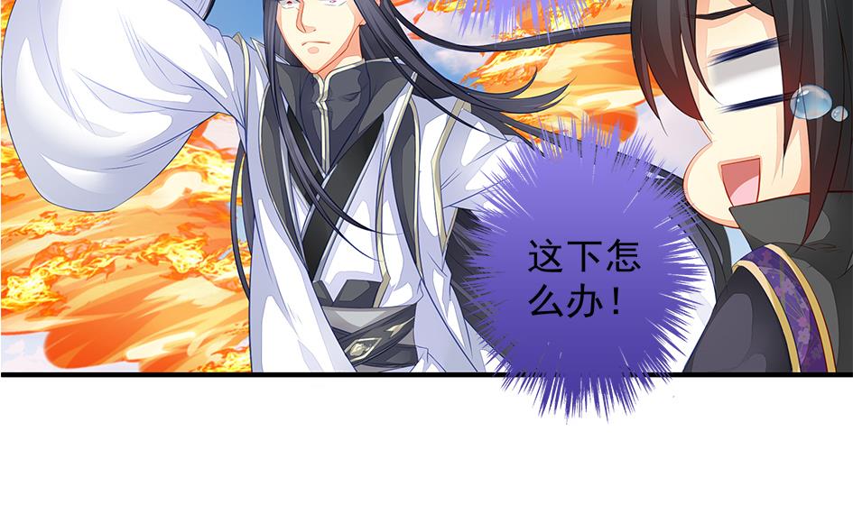 《天狐劫》第113劫 心的归属 1 第13页