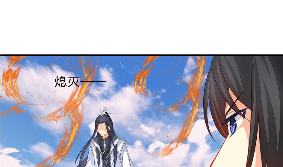 《天狐劫》第113劫 心的归属 1 第16页
