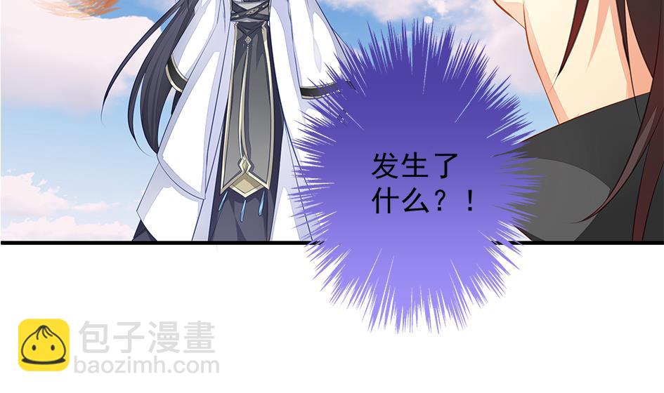 《天狐劫》第113劫 心的归属 1 第17页