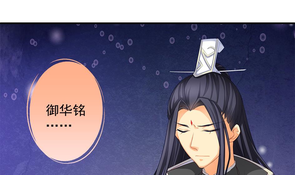 《天狐劫》第113劫 心的归属 1 第20页