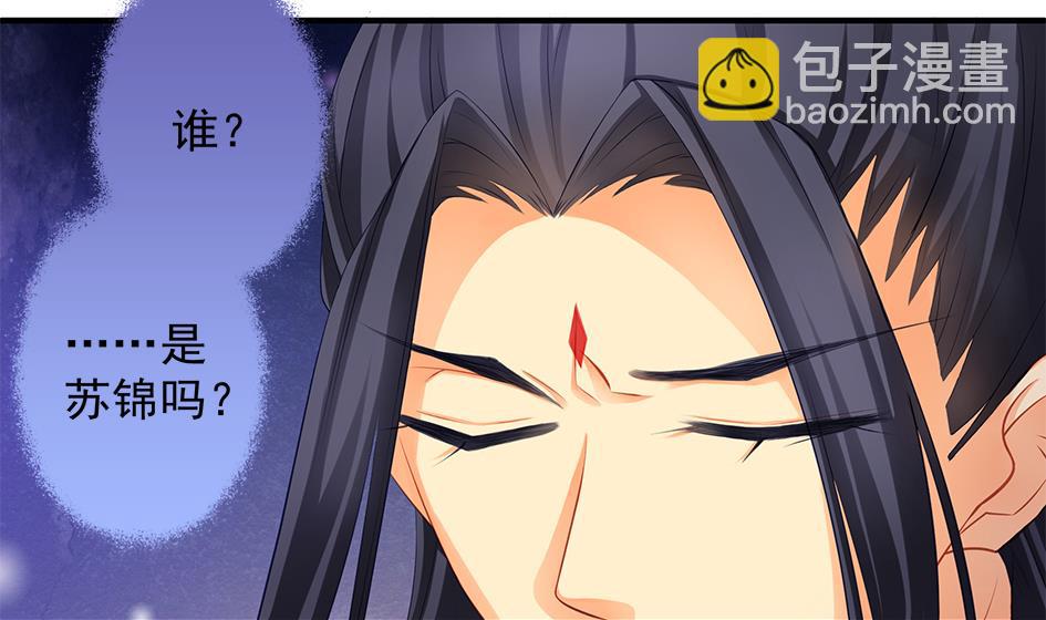 《天狐劫》第113劫 心的归属 1 第22页
