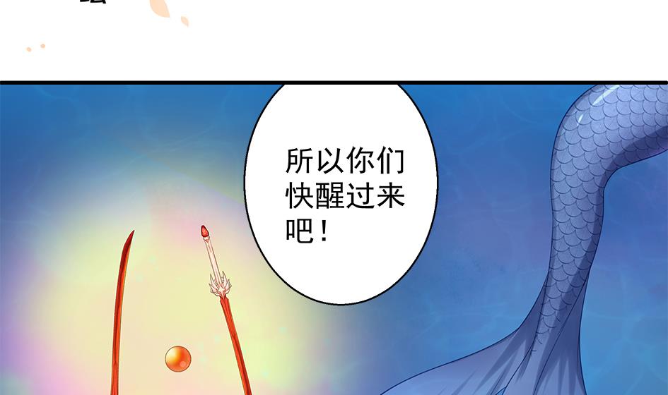 《天狐劫》第113劫 心的归属 1 第2页