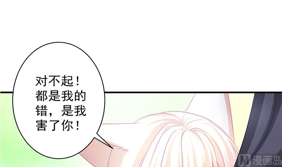 《天狐劫》第113劫 心的归属 1 第33页