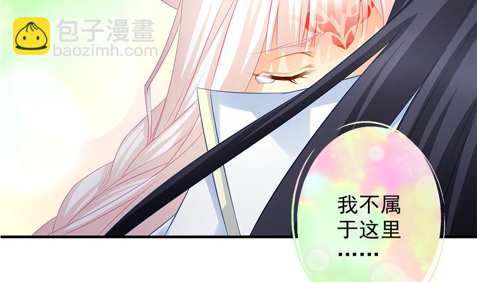 《天狐劫》第113劫 心的归属 1 第34页
