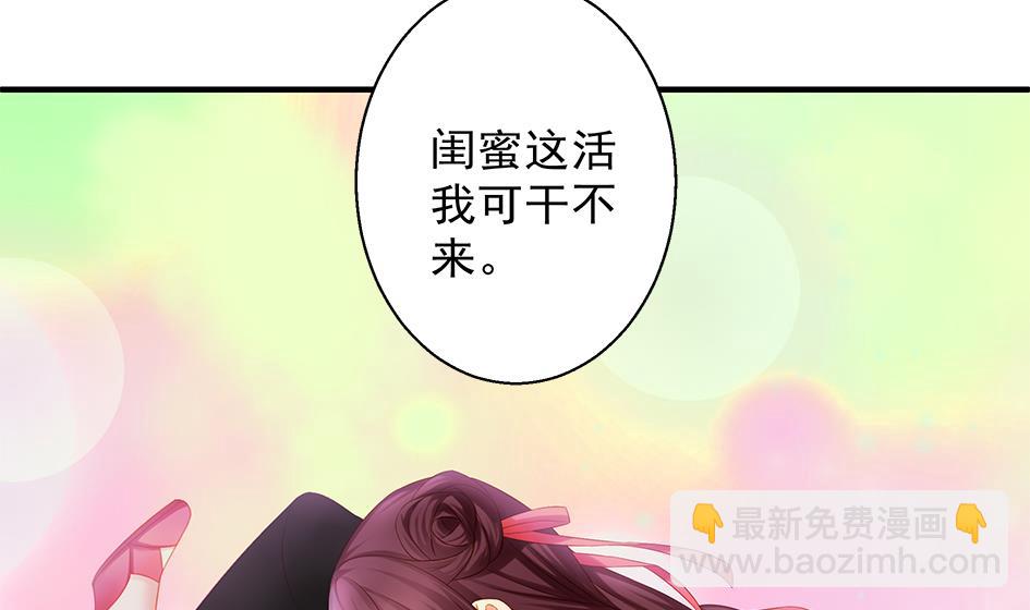 《天狐劫》第113劫 心的归属 1 第4页