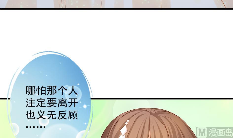 《天狐劫》第114劫 心的归属 2 第12页