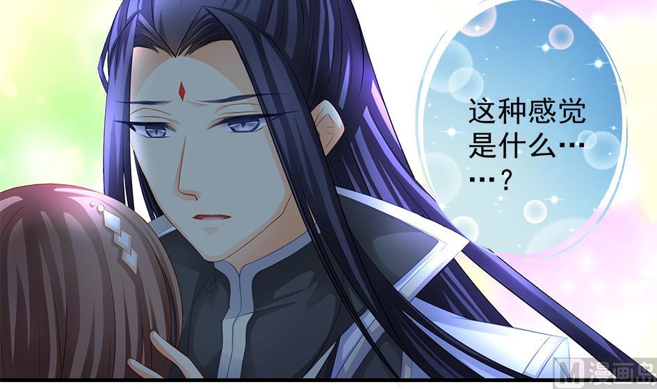 《天狐劫》第114劫 心的归属 2 第15页