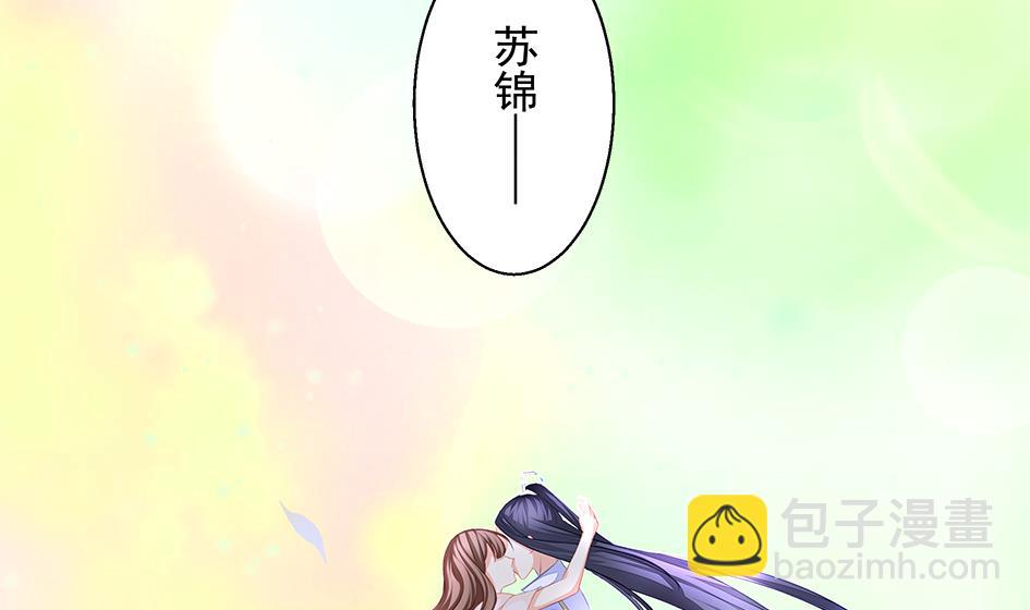 《天狐劫》第114劫 心的归属 2 第19页