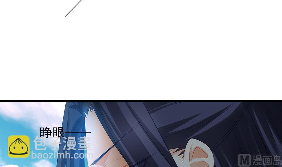 《天狐劫》第114劫 心的归属 2 第27页