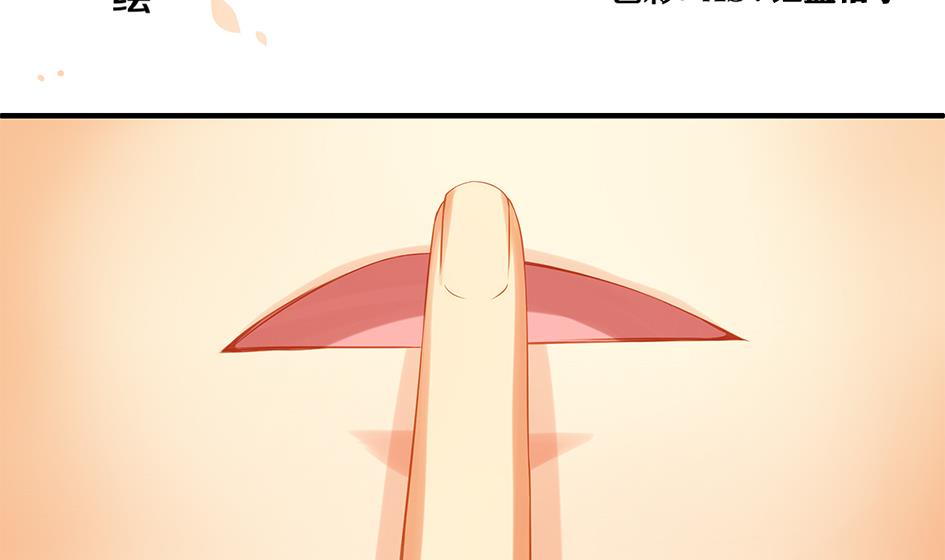 《天狐劫》第114劫 心的归属 2 第2页