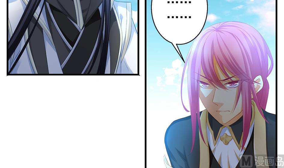 《天狐劫》第114劫 心的归属 2 第30页
