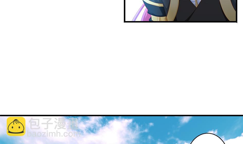 《天狐劫》第114劫 心的归属 2 第31页