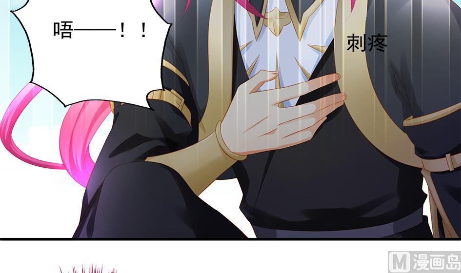 《天狐劫》第114劫 心的归属 2 第36页