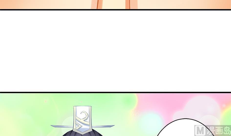 《天狐劫》第114劫 心的归属 2 第3页