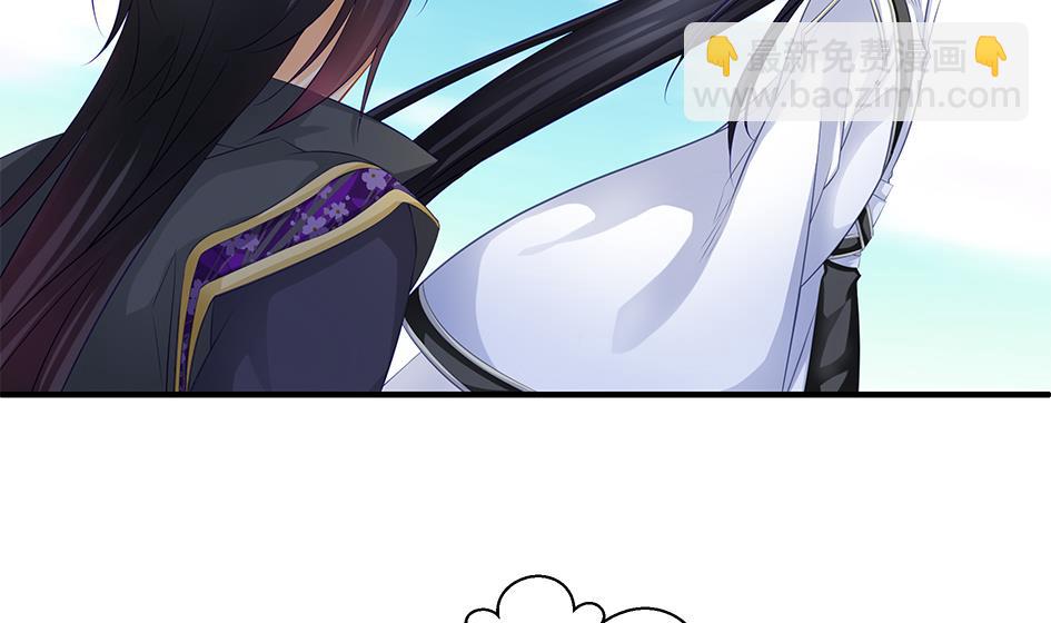 《天狐劫》第114劫 心的归属 2 第44页