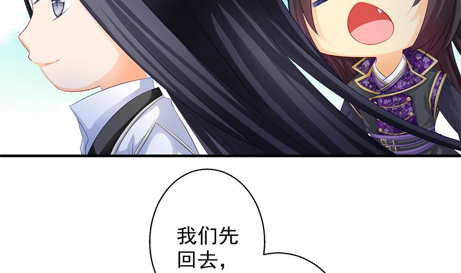《天狐劫》第114劫 心的归属 2 第46页