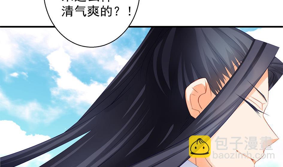 《天狐劫》第114劫 心的归属 2 第49页