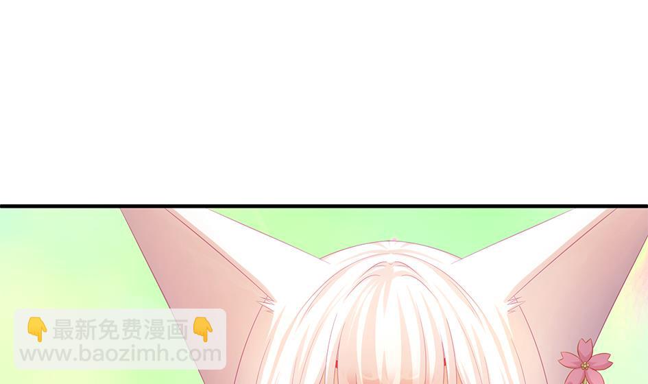 《天狐劫》第114劫 心的归属 2 第7页