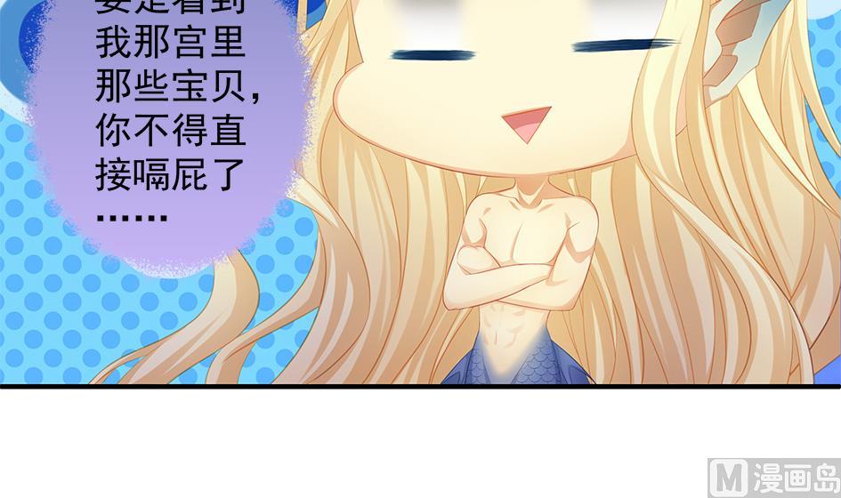 《天狐劫》第119劫 闪瞎狐眼 第24页