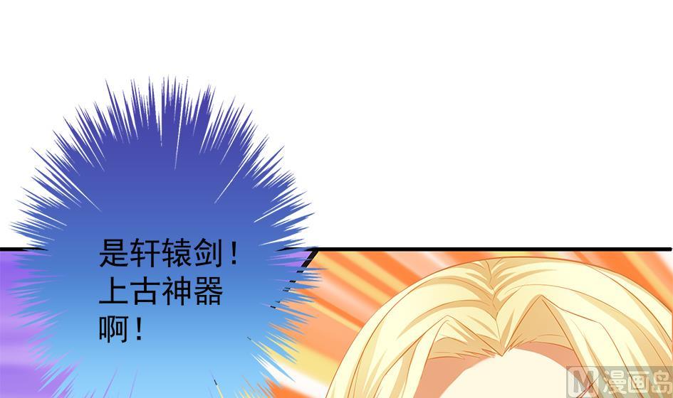 《天狐劫》第119劫 闪瞎狐眼 第30页