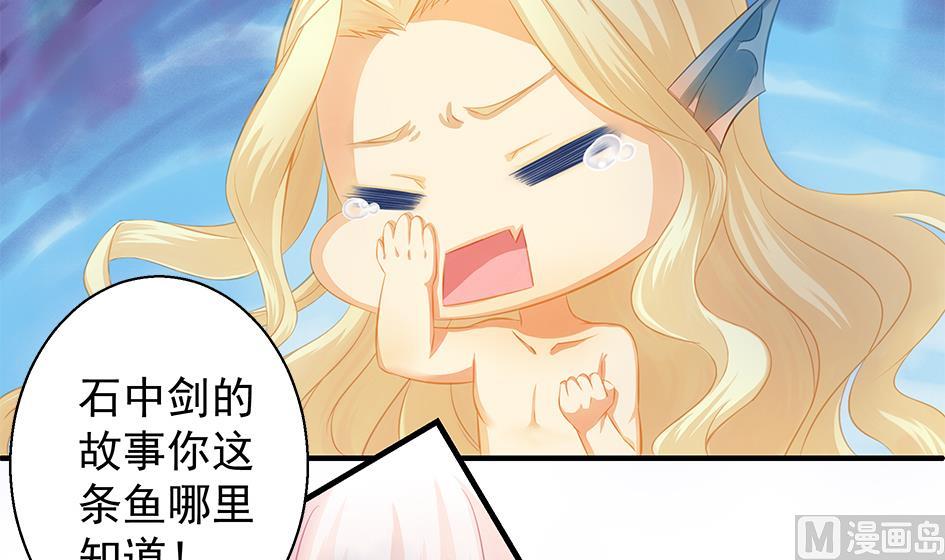 《天狐劫》第119劫 闪瞎狐眼 第33页