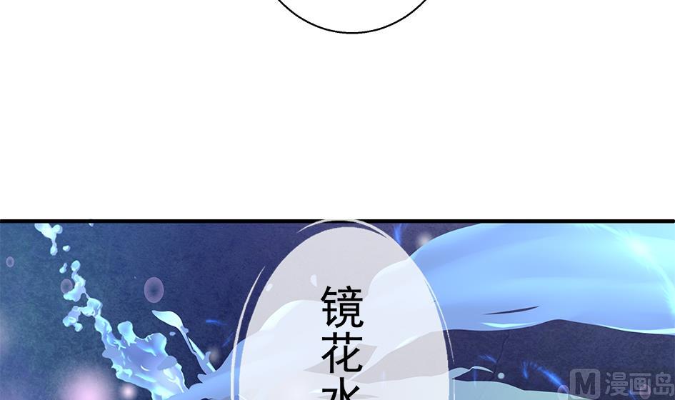 《天狐劫》第119劫 闪瞎狐眼 第42页