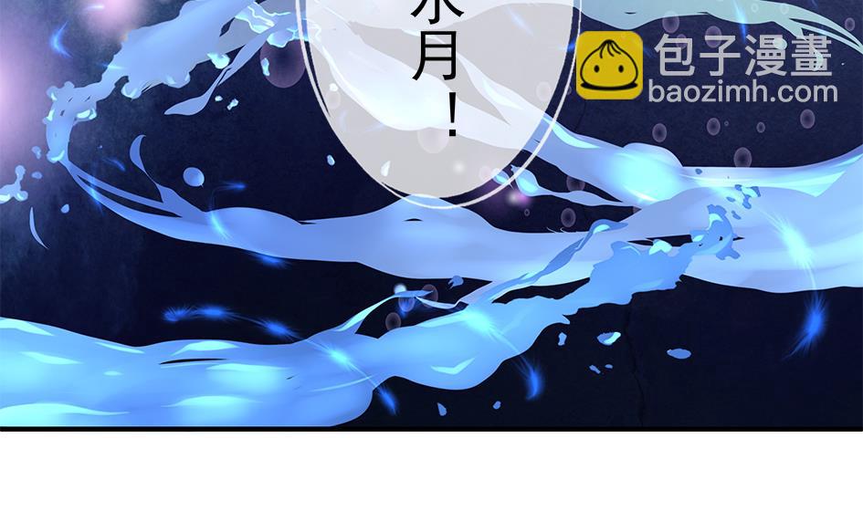 《天狐劫》第119劫 闪瞎狐眼 第43页