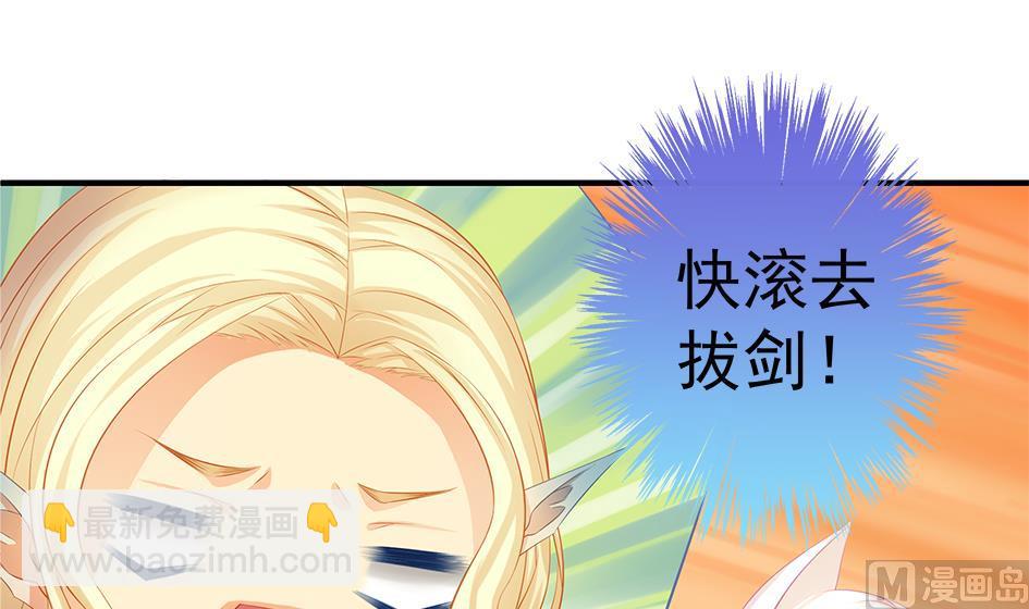《天狐劫》第119劫 闪瞎狐眼 第48页