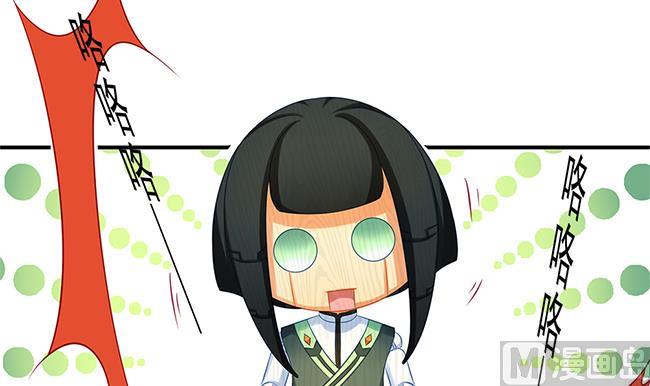 《天狐劫》第116劫 魔尊与丹王与酒 第12页