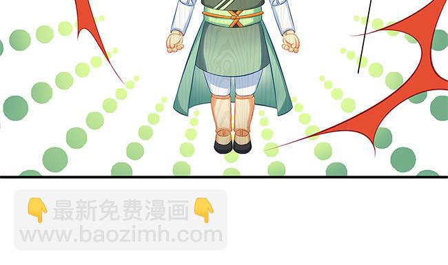 《天狐劫》第116劫 魔尊与丹王与酒 第13页