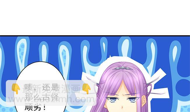 《天狐劫》第116劫 魔尊与丹王与酒 第14页