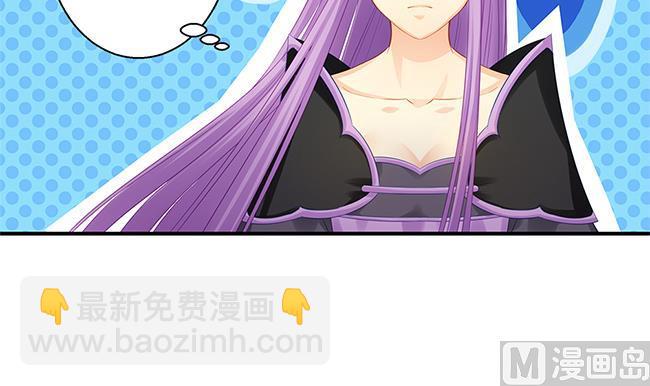 《天狐劫》第116劫 魔尊与丹王与酒 第15页