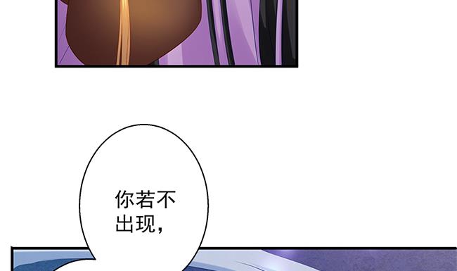 《天狐劫》第116劫 魔尊与丹王与酒 第17页