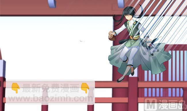 《天狐劫》第116劫 魔尊与丹王与酒 第24页