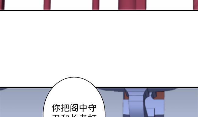 《天狐劫》第116劫 魔尊与丹王与酒 第25页
