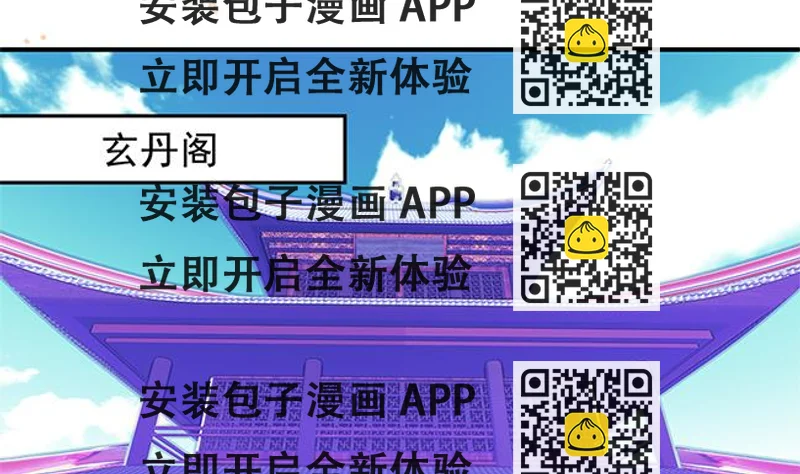《天狐劫》第116劫 魔尊与丹王与酒 第2页