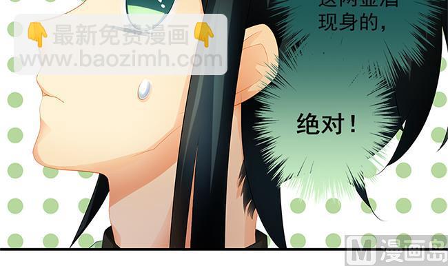 《天狐劫》第116劫 魔尊与丹王与酒 第39页