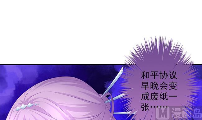 《天狐劫》第116劫 魔尊与丹王与酒 第42页